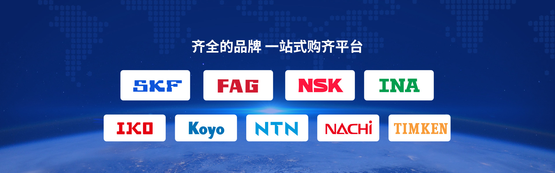 进口轴承库存充足