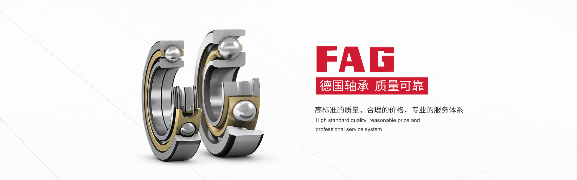 FAG轴承